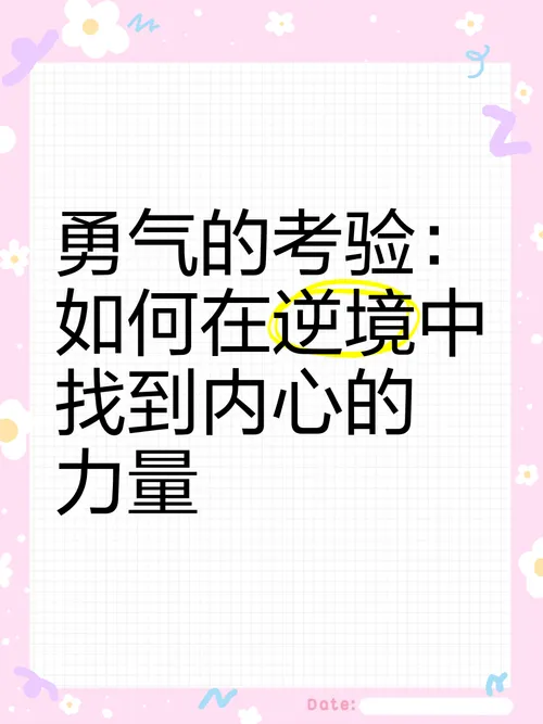 《勇气的考验》v1.0 汉化中文版