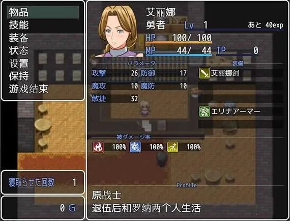 《勇者妈妈奇异冒险记！》汉化中文版