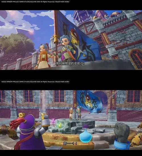 《勇者斗恶龙 寻宝探险团 蓝色眼眸与天空罗盘》v1.0.0 官方简体中文版