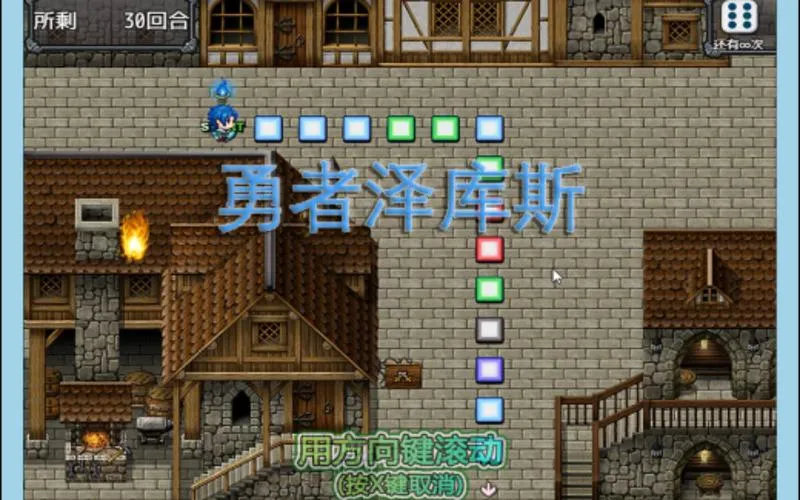 《勇者泽库斯（Hero Zex）》汉化中文版