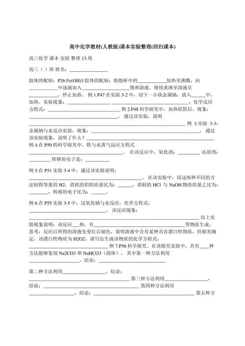 《化学回归(Chemical Regression)》v1.1 汉化中文版