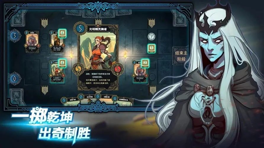 《北境叛乱》v1.0.0 官方简体中文版