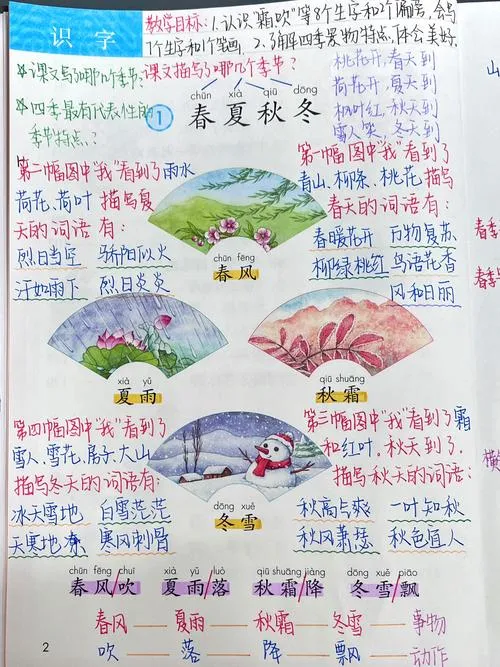 《十二色的季节》完整版 官方简体中文版