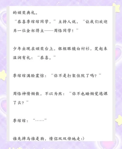 《千层套路：无法忽视的小小心机女友》汉化中文版