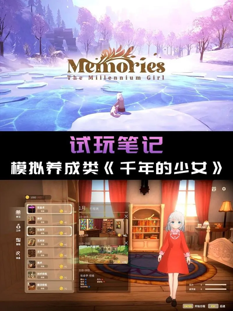 《千年的少女》v1.0.0 官方简体中文版