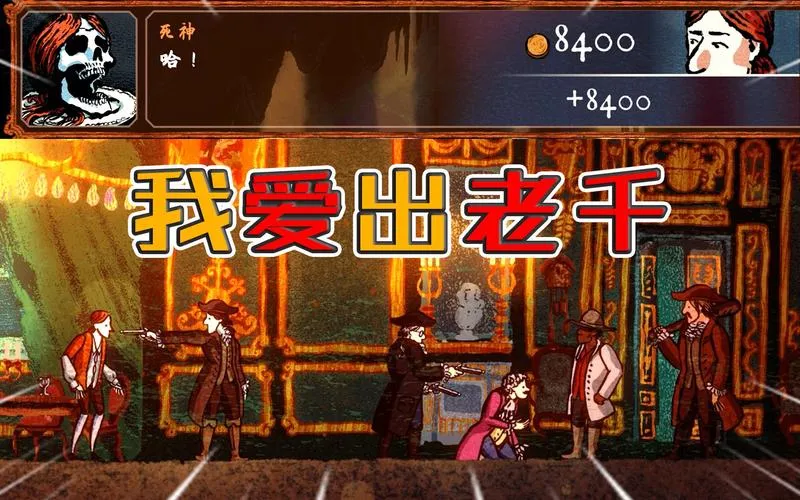 《千爵史诗》v1.2 官方简体中文版