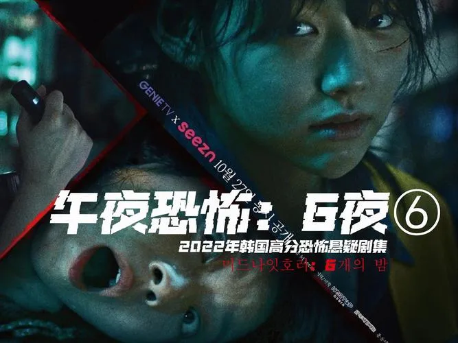 《午夜探险》Build.10437505 官方简体中文版