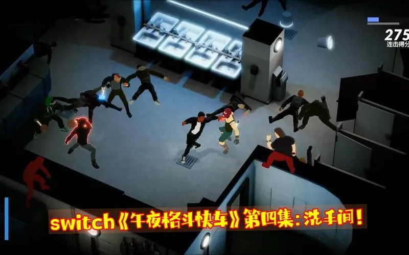 《午夜格斗快车》v1.021 官方简体中文版
