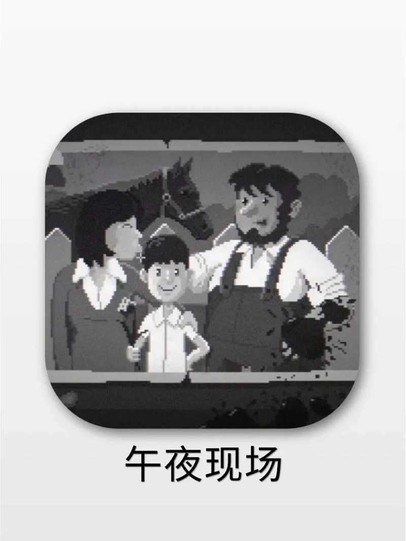 《午夜现场：公路惊魂(特别版)》v1.27 官方简体中文版