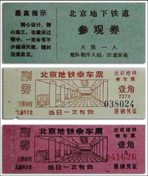 《单程票》完整版 官方简体中文版