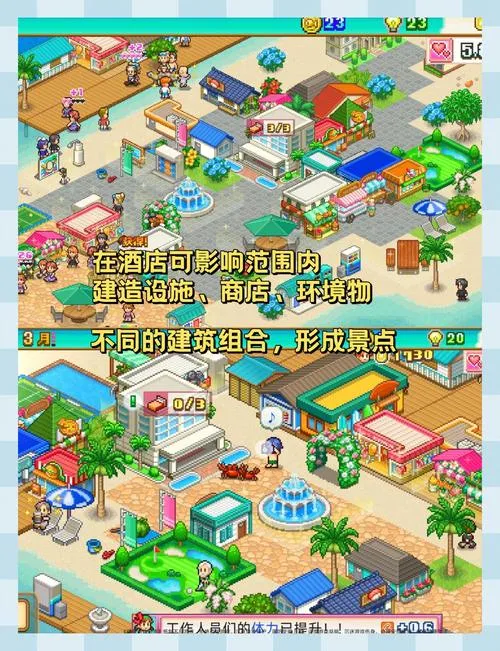 《南国度假岛物语》v1.27 官方简体中文版