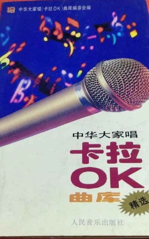 《卡拉OK》v1.04 官方简体中文版