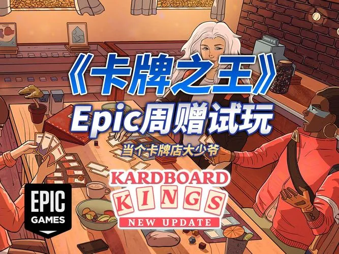 《卡牌之王》v1.3.21 官方简体中文版