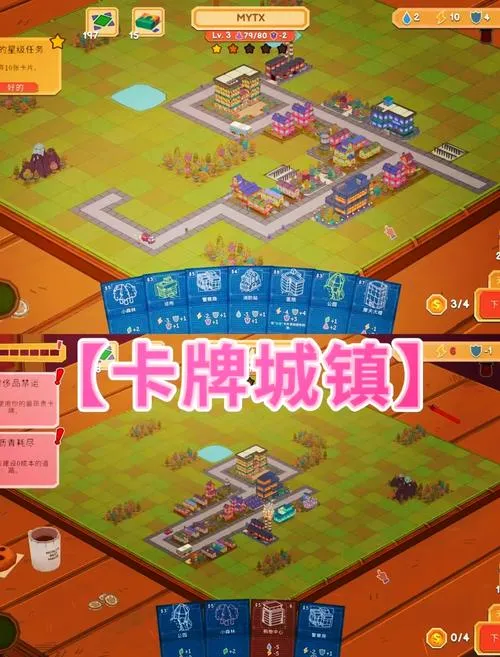 《卡牌城镇》Build.12978742 官方简体中文版