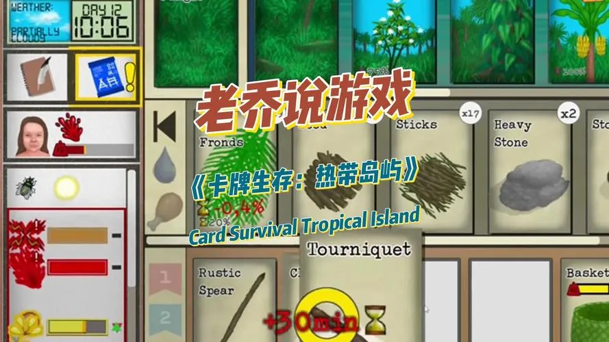 《卡牌生存：热带岛屿》v1.05s 官方简体中文版