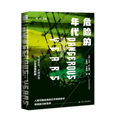 《危险的变化》ver1.0 汉化中文版