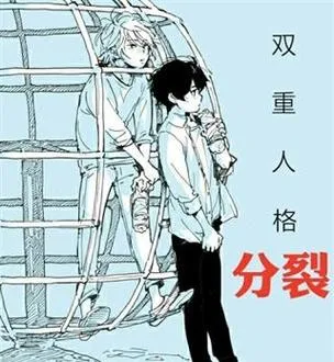《双活！与双重人格双胞胎度过甜蜜的生活》汉化中文版
