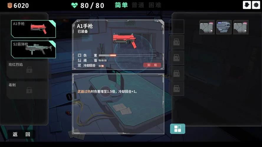 《反图灵测试》Build.7544476 官方简体中文版