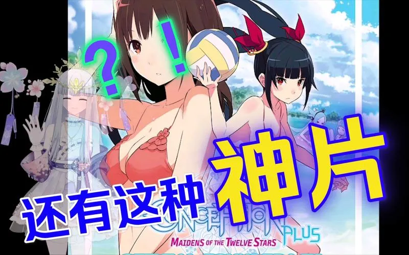 《受孕Plus：产子救世录》汉化中文版