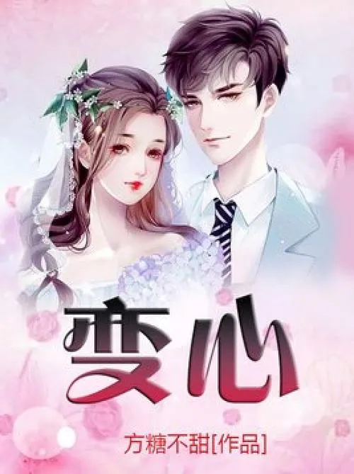 《变心(Change of Hearts)》v0.3 汉化中文版