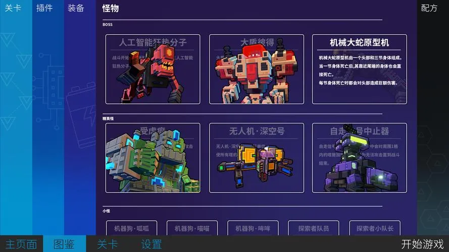 《变量2》v1.2.4 官方简体中文版