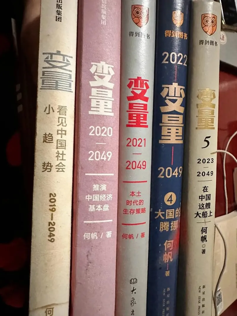 《变量》完整版 官方简体中文版