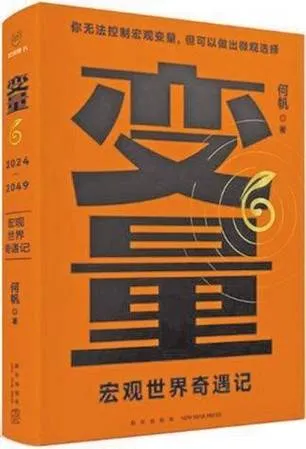《变量》完整版 官方简体中文版