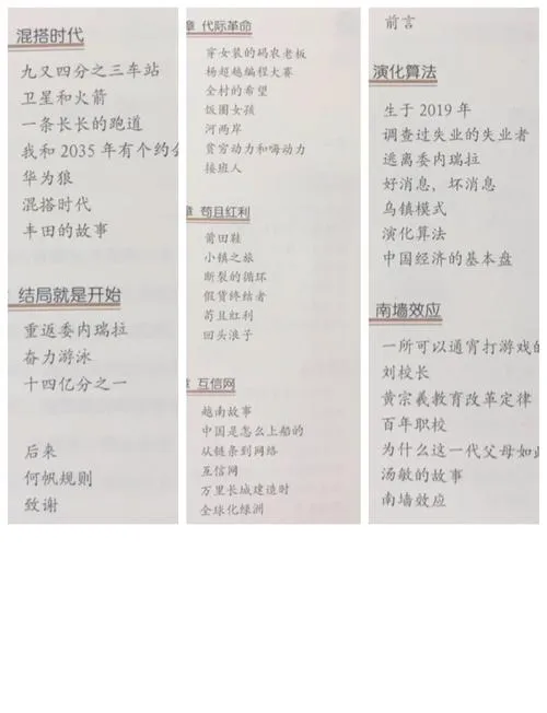 《变量》完整版 官方简体中文版