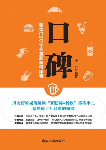 《口碑(Word of Mouth)》S1 v0.0.6F 汉化中文版