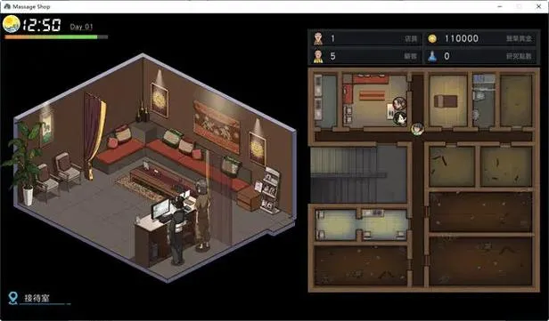 《古式按摩店》ver1.96 官方繁体中文版