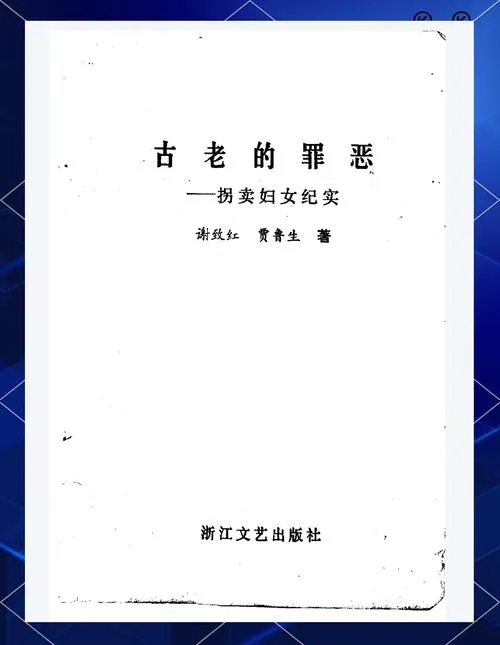 《古老的罪恶》v1.03 官方简体中文版
