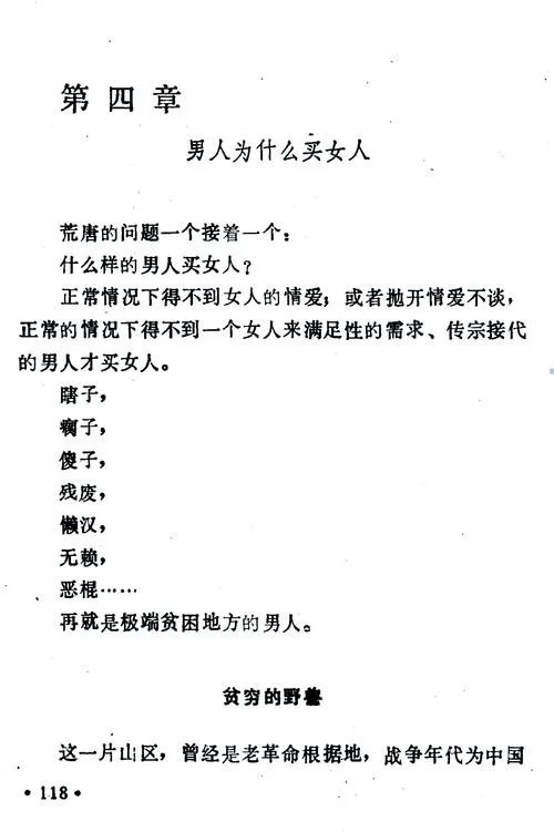 《古老的罪恶》v1.03 官方简体中文版