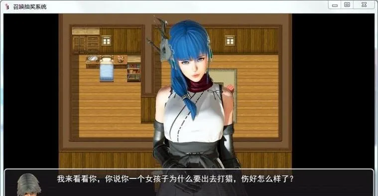 《召唤抽奖系统》汉化中文版