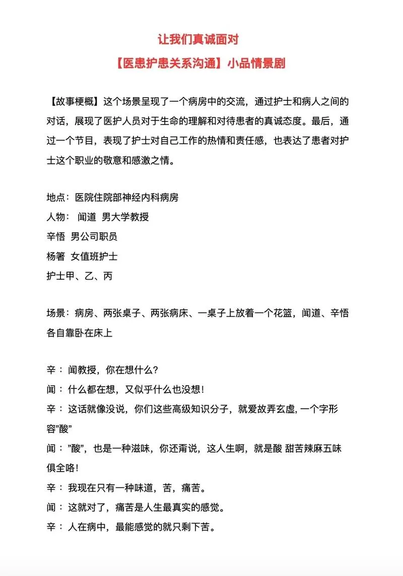 《可以和护士发生关系的医院》v1.0 汉化中文版 XY版
