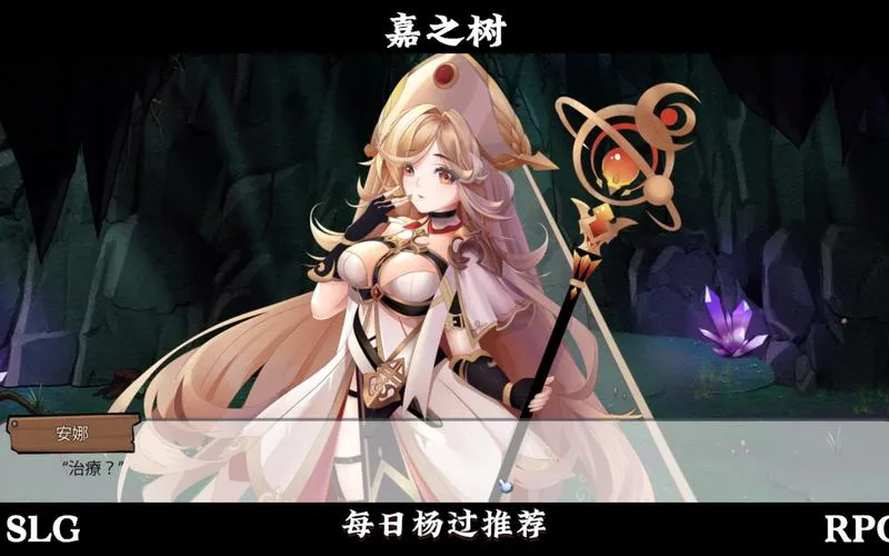 《史莱姆后宫》官方中文版