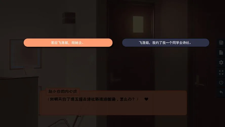《同居指南》v1.0 官方中文版