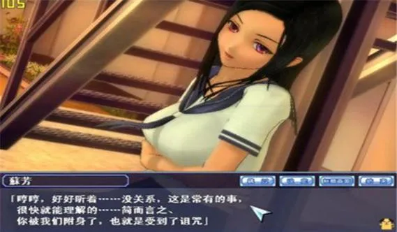《同校生2 (SchoolMate2)》汉化中文版