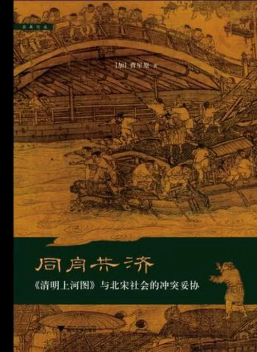 《同舟共济》v1.3.2 官方简体中文版