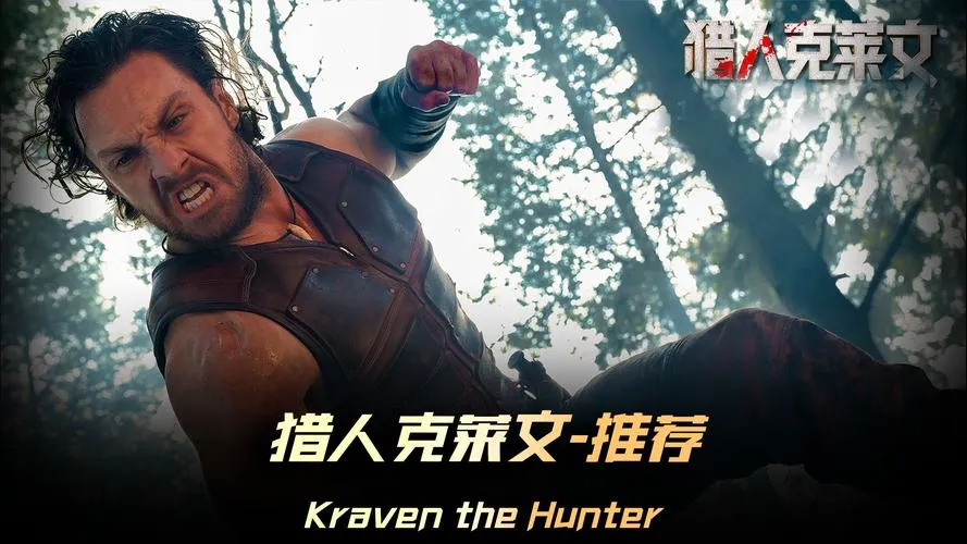 《名人猎人(Celebrity Hunter)》Ep.12 汉化中文版