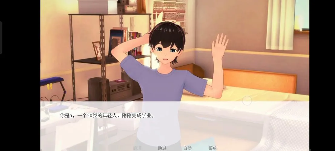 《向我暗恋的对象投降(Surrendering to My Crush)》v1.19 汉化中文版