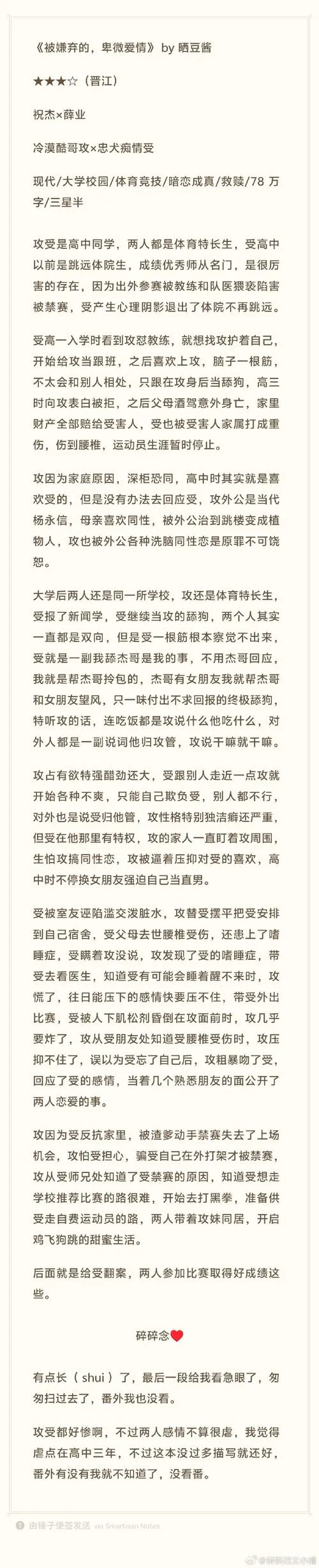《向我暗恋的对象投降(Surrendering to My Crush)》v1.19 汉化中文版