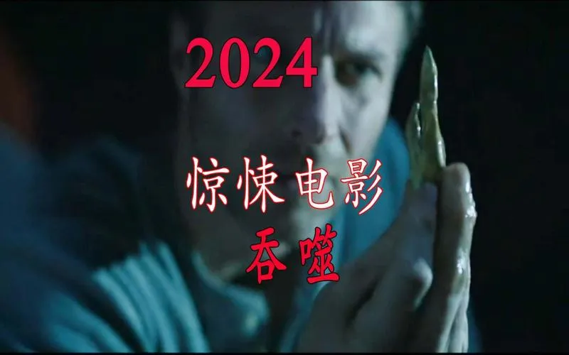 《吞噬》v4.2.12 官方简体中文版