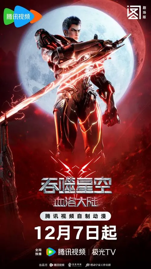 《吞噬》v4.2.12 官方简体中文版