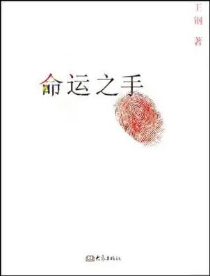 《命运之手》完整版 官方简体中文版 [整合未知卡牌DLC]