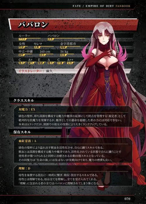 《命运：尘埃帝国和天作之合》汉化中文版