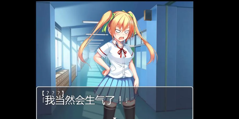 《和危险女孩的相处方式》V1.01 汉化中文版