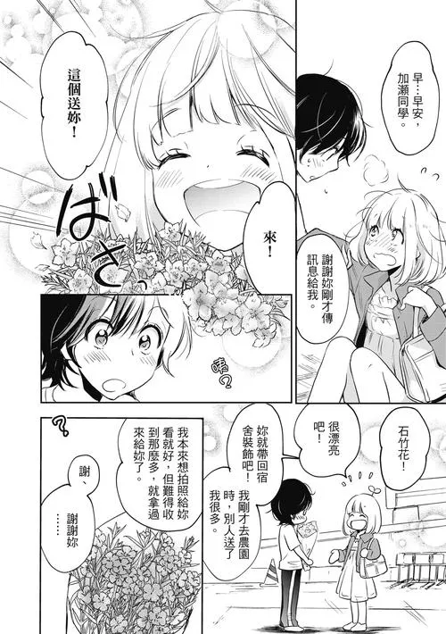 《和女孩们一起过着NTR校园生活》ver1.0 汉化中文版