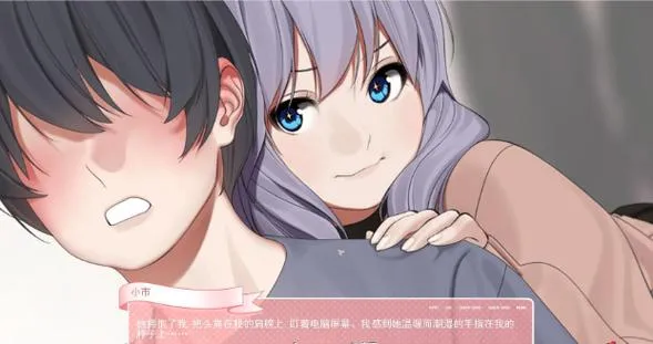 《和妹妹一起的奇妙生活》汉化中文版