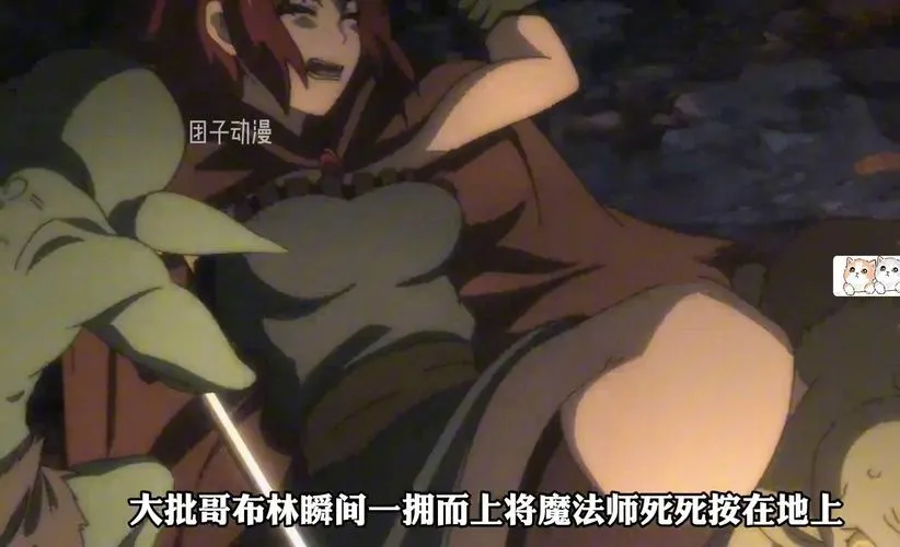 《哥布林传说》 Ch.5 汉化中文版