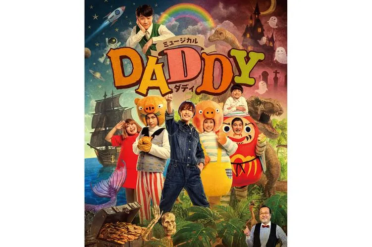 《哦爸爸(Daddy)》汉化中文版